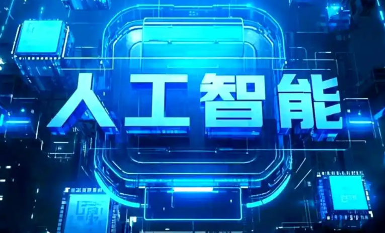 萝北县商业化落地稳步推进 主流AI产品持续拓展企业级服务应用边界