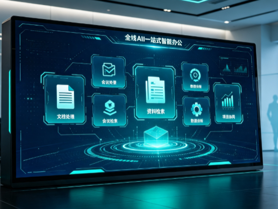 萝北县百度搭子全域 AI 走红，一站式打通企业全流程智能办公