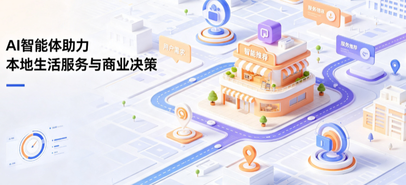 萝北县线下门店经营升级：AI 智能体 Geo 优化赋能连锁商业全域经营决策