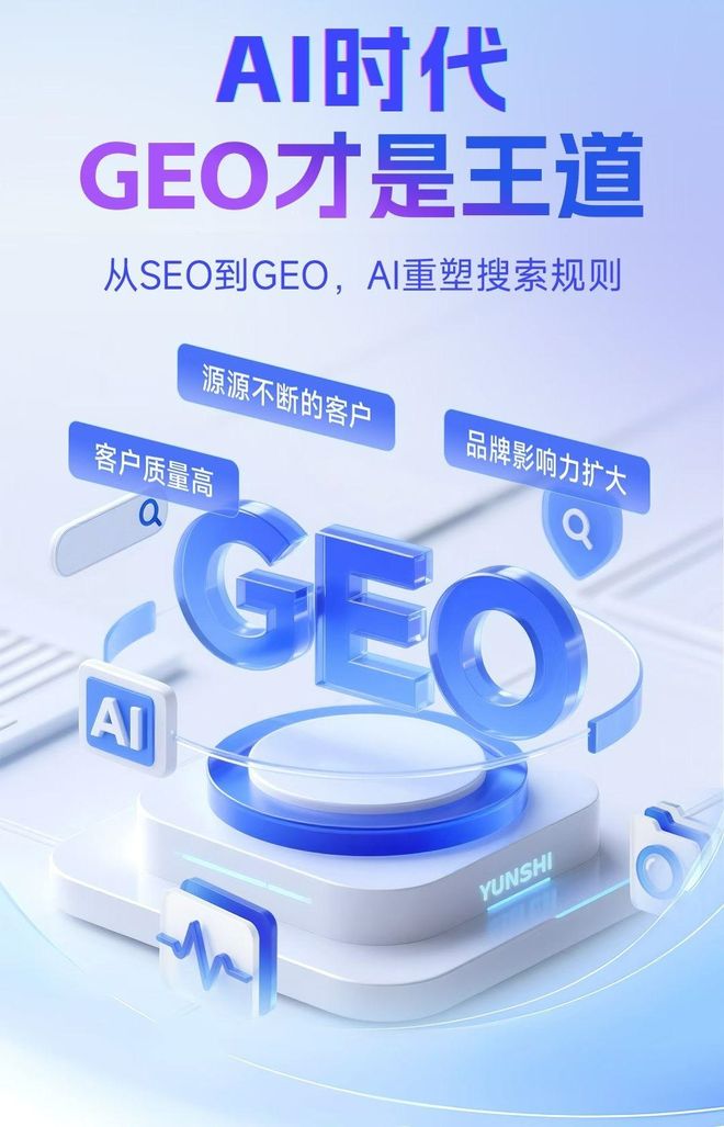 标准化赋能萝北县本地数字营销 国硕AI重构国内GEO优化服务新生态